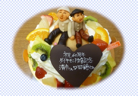 神戸洋菓子工房 Birthday バースディ オーダーメイドケーキ